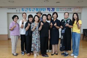 당진시립도서관 두근두근 봉사단, 여름 특강 운영