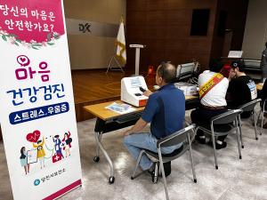 당진시보건소, 산업체 근로자 위해‘마음봄 사업장’ 운영