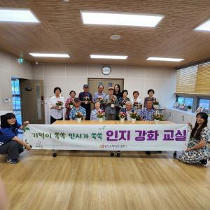 당진시 치매안심센터, 인지 강화 교실 성료