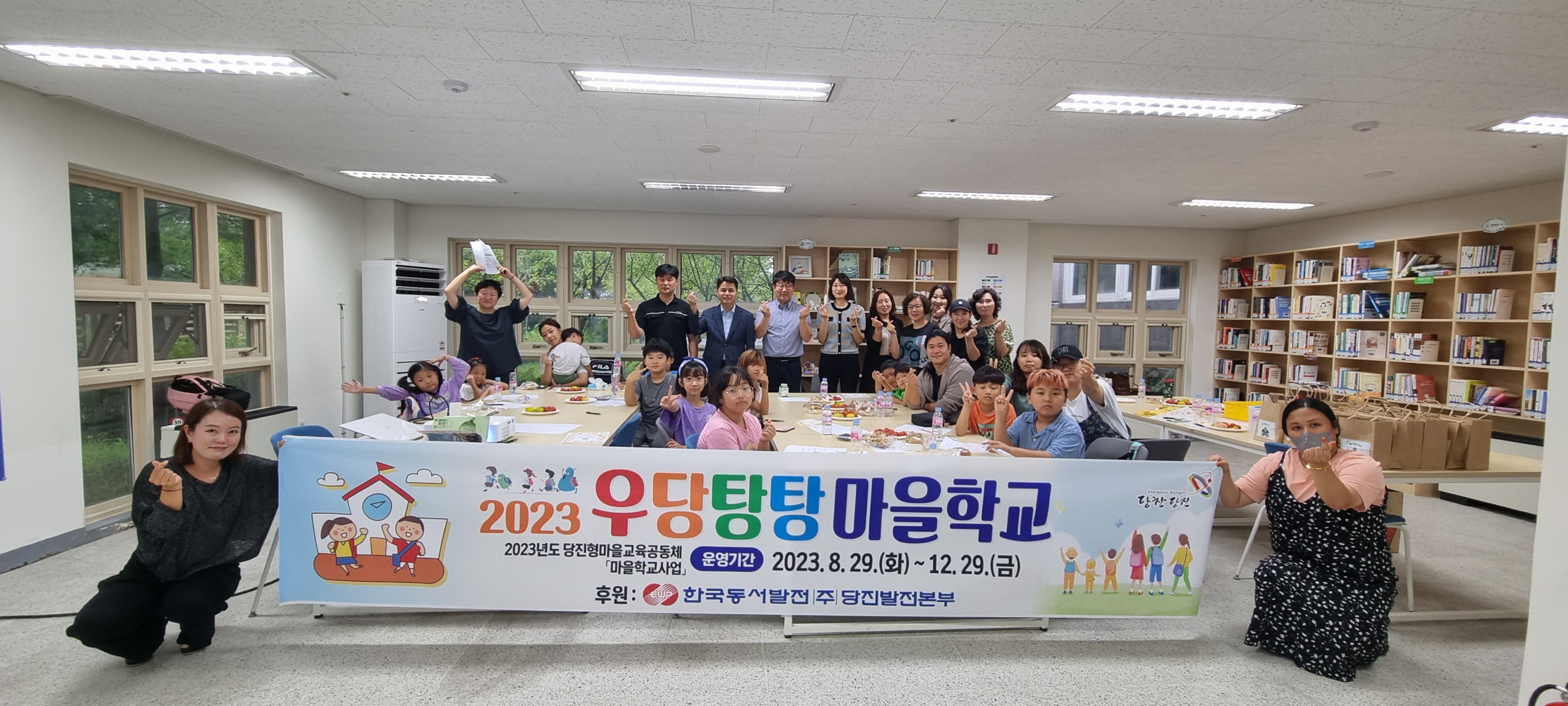 당진시 석문면, 돌봄형 마을학교 운영 시작