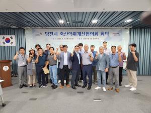 당진시, ‘축사악취 문제’ 주민과 함께 해결