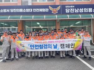 당진시, 9월 안전 점검의 날 캠페인 실시