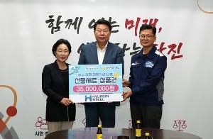 현대제철,  당진시와 추석 명절맞이 이웃사랑 나누기