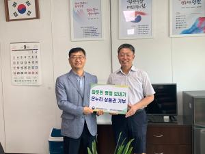 평택지방해양수산청·평택당진항만물류협회 이웃사랑 실천