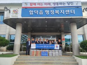 합덕로타리 클럽, 올해도 따듯한 나눔 실천