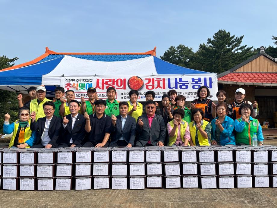 석문면 주민자치회, 추석맞이 소외계층 김치 나눔 행사 이미지