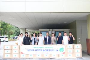 당진시 4-H연합회, 소외계층을 위한 농산물 꾸러미 나눔