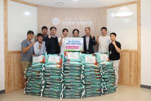 해나루 방제단, 당진시 복지재단에 사랑의 쌀 기부