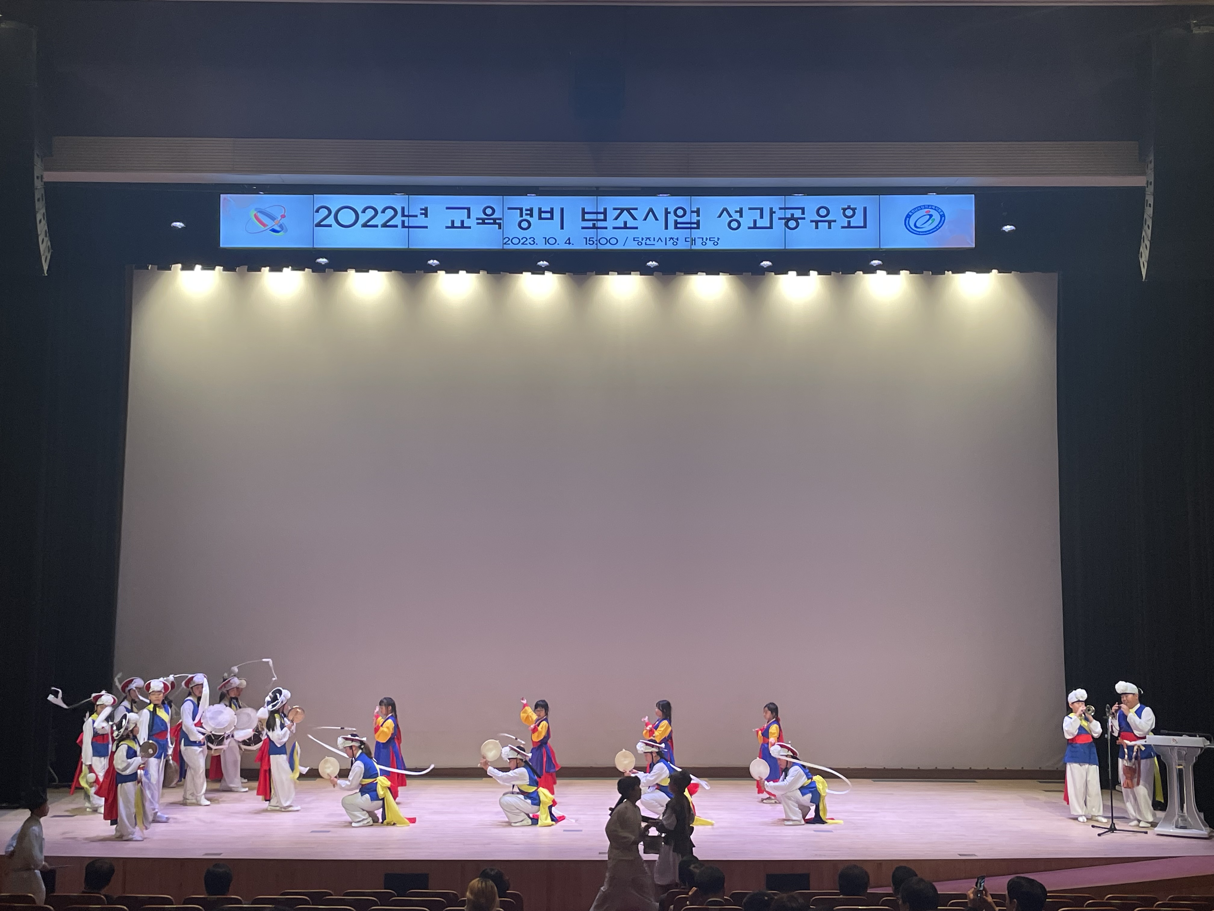 당진시, 2022년 교육경비 보조사업 성과공유회 개최