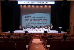 당진시, 분산에너지 활성화 특별법 적용 방안 모색