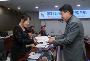 제2기 당진시 문화도시추진위원회 출범