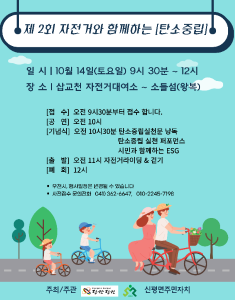 당진시 신평면 주민자치회, 2023년 주민자치 지역특화사업 성료