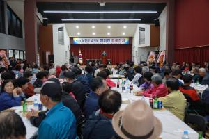 제27회 노인의 날 기념, 당진시 정미면 경로잔치 개최