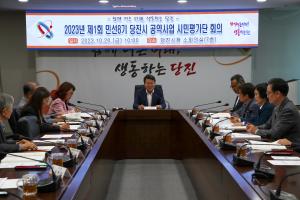 당진시, '민선 8기 공약사업 시민평가단' 회의 개최