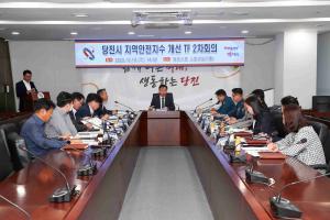 당진시, 지역안전지수 개선 전담 조직(TF) 2차 회의 개최