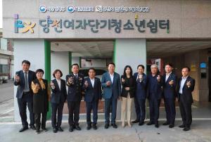 당진시, 위기청소년 보호를 위한 여자 단기 청소년 쉼터 개관