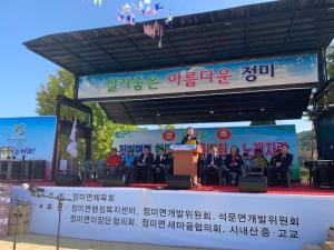 당진시, 살기 좋고 아름다운 정미에서 한마음 체육대회 열려