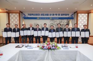 당진시, 당진형 기업혁신파크 선도사업 추진 산‧관‧학‧민 맞손