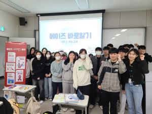 당진시보건소, 신성대 임상병리과 에이즈 예방 교육 시행