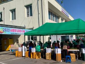 당진시, 새마을지도자 송산면 협의회·부녀회 사랑의 김장 나눔