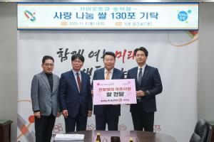 당진시 기아오토큐(주) 송악점, 복지 사각지대 사랑의 쌀 기탁