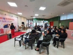 당진시,‘가보장 더모아센터’행사 성황리에 마무리