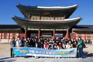 GS EPS(주), 당진지역아동센터 문화 체험 활동 지원