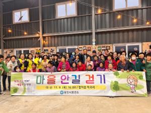 당진시, 마을 안길 걷기 행사 개최