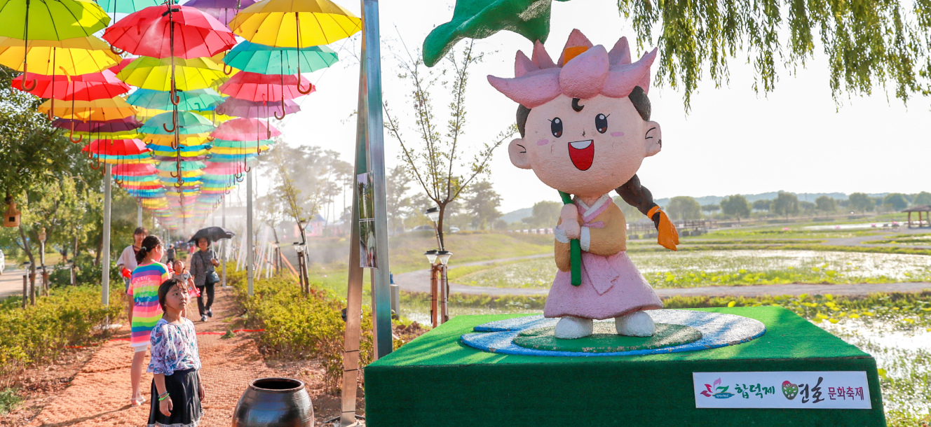 당진합덕연꽃축제