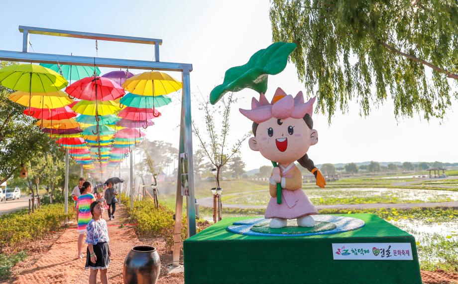 합덕제연호문화축제 7