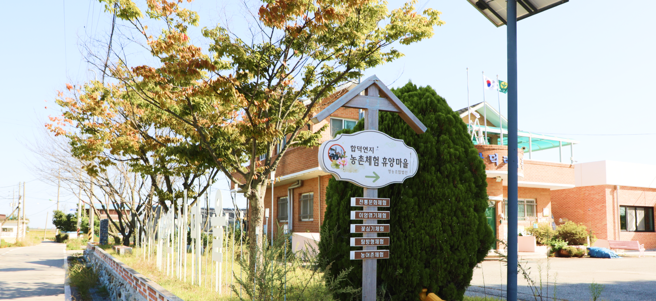 연지마을