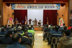 당진시 모범운전자회, 제51회 교통안전 다짐 결의대회 개최