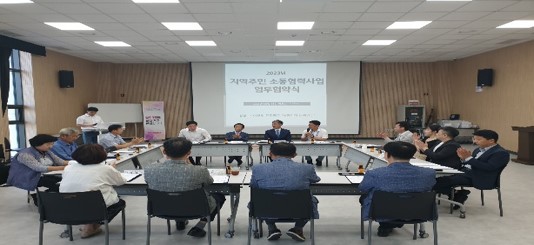 민관협력 네트워크 구축