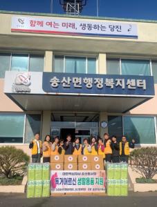 대한적십자 송산봉사회 이웃사랑 실천