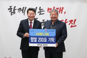 당진시, 정성껏 농사지은 햅쌀 지역 내 어려운 사람들에게