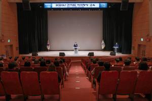 당진시, 전 직원 대상 적극 행정 교육 실시