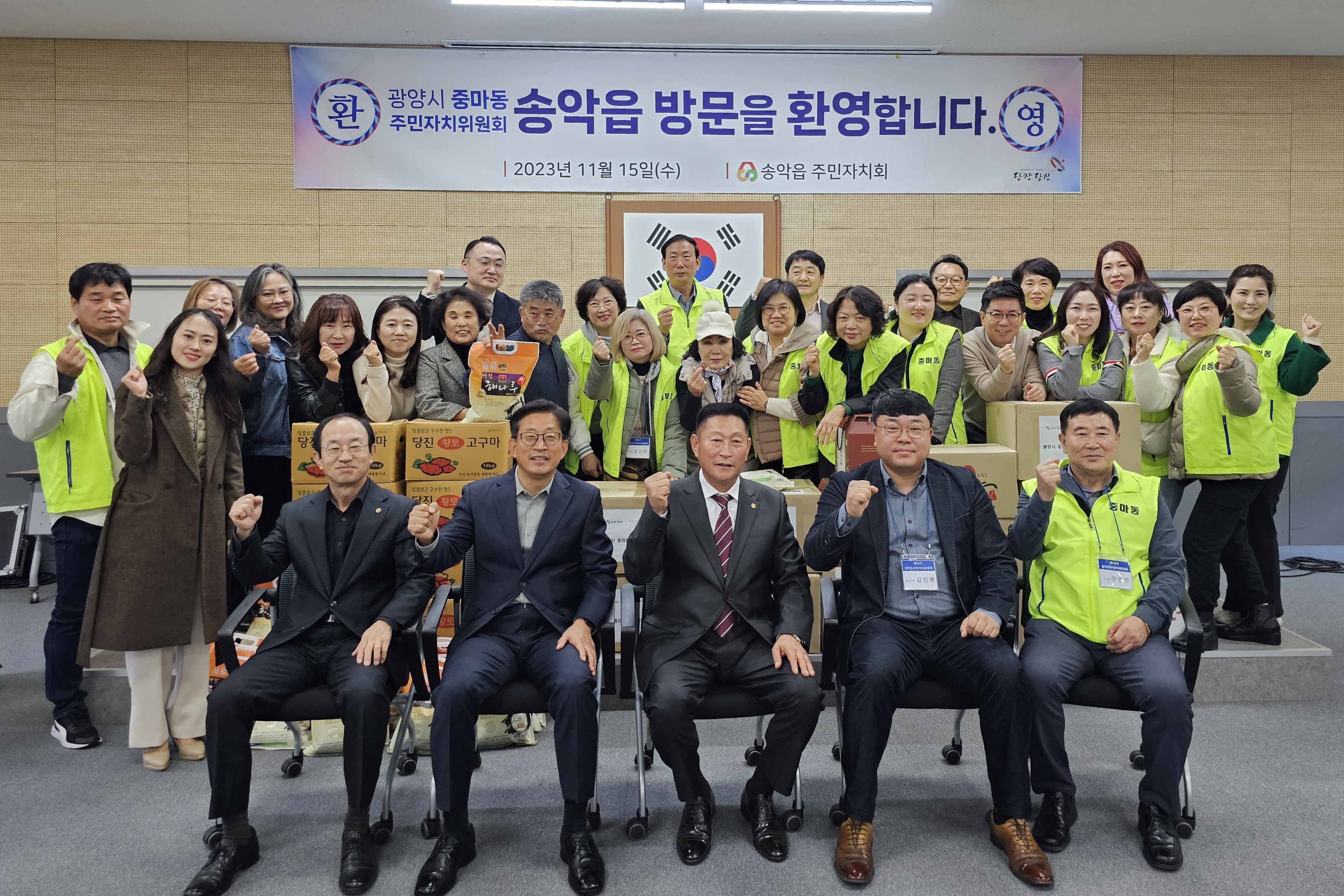 당진시 송악읍 주민자치회, 자매결연 교류 행사