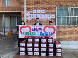 당진시 송산면 송산삼무교회 저소득 취약계층 이웃사랑 나눔 실천