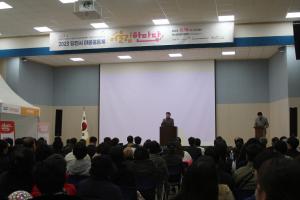 당진시, 2023 어울림한마당 개최
