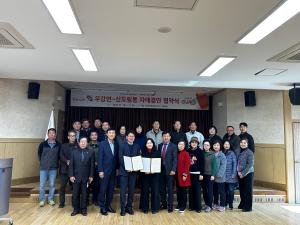 당진시 우강면-신도림동 자매결연 협약 체결