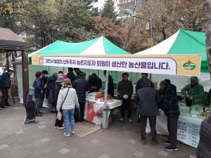 당진시 농촌지도자회 농산물 홍보·판매 행사 추진