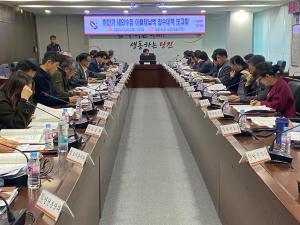 당진시, 하반기 세외수입 이월체납액 징수 대책 보고회 개최