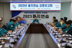 당진시, 2023년 비상대비훈련 시군 평가‘우수’