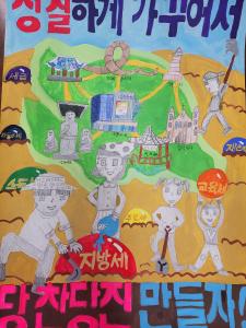 당진시,‘제4회 지방세 홍보 포스터 공모전’성료