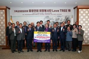 당진시, 기독교대한감리회 충청연회 희망봉사단, 당진시에 사랑 나눔 실천