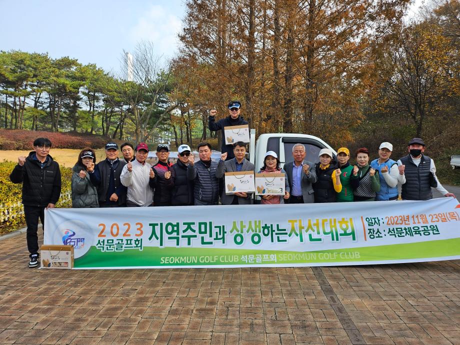 당진시, 석문골프회 사랑의 쌀(찹쌀 600kg) 전달 이미지