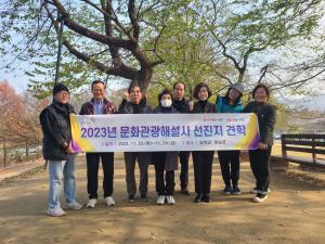 당진시, 문화관광해설사 선진지 견학 실시