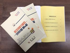 당진시, 중대 재해 예방에 총력