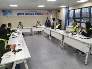당진2동 지역사회보장협의체, 하반기 정기 회의 개최