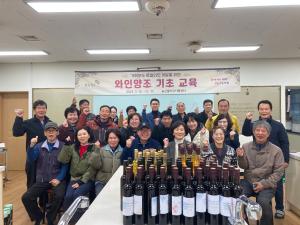 당진시, 가화포도 로컬 와인개발 와인 양조 기초교육 성료